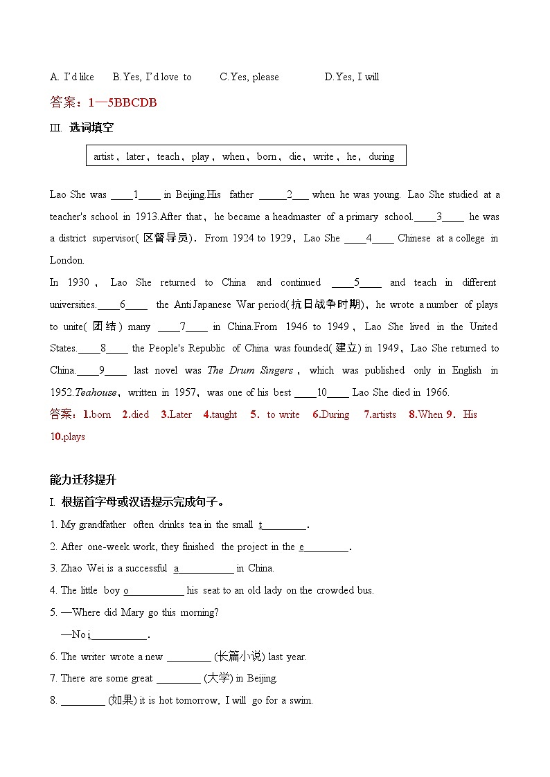Module 5---Unit3同步练习-2022-2023学年外研版八年级英语上册02