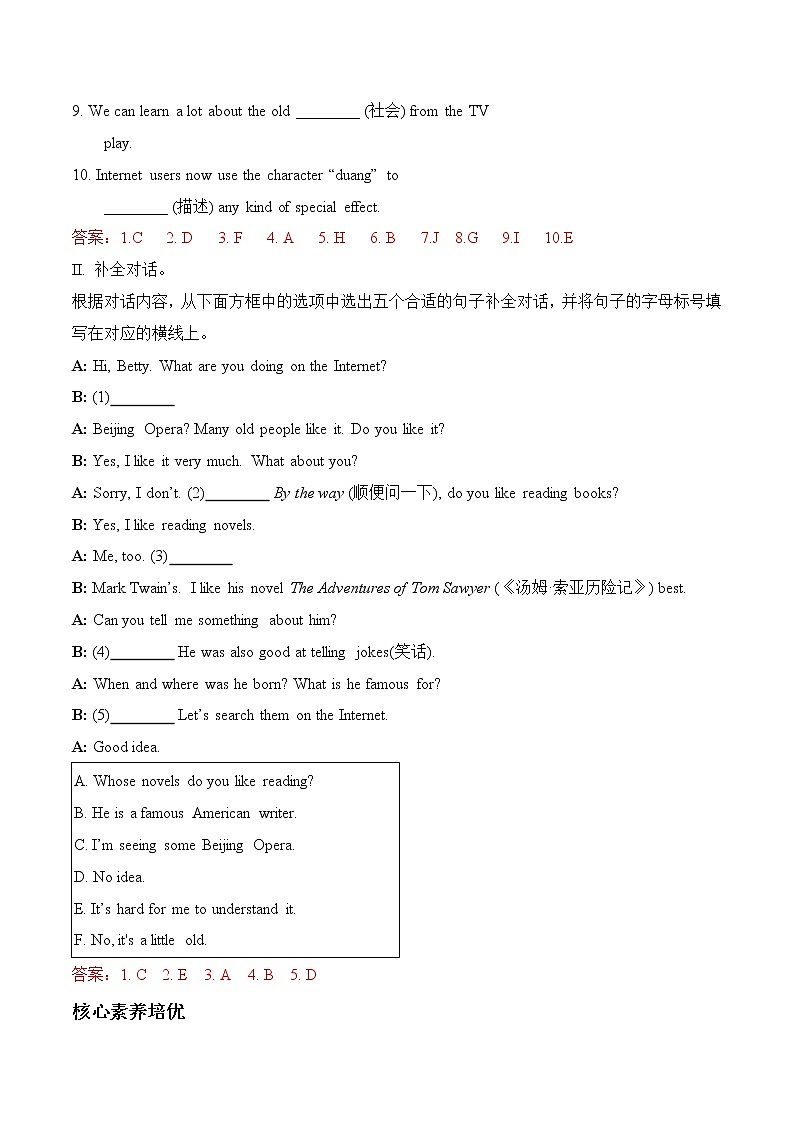 Module 5---Unit3同步练习-2022-2023学年外研版八年级英语上册03
