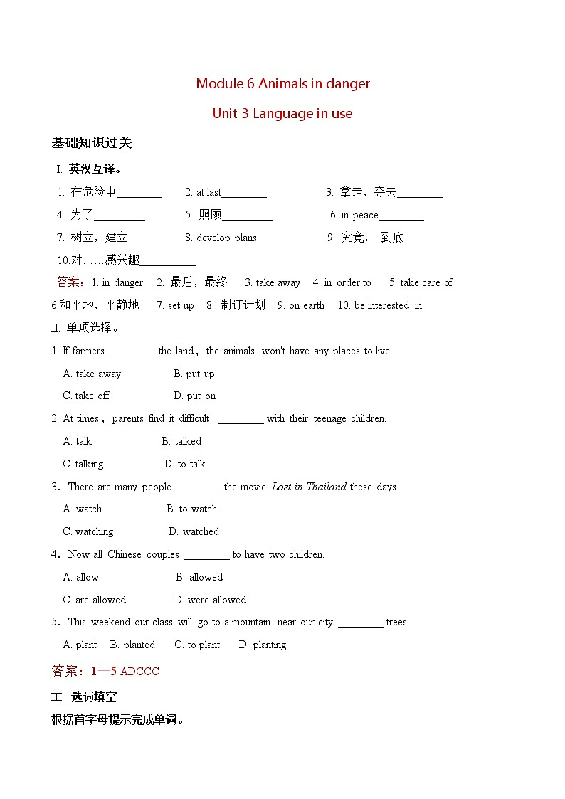 Module 6---Unit3同步练习-2022-2023学年外研版八年级英语上册01