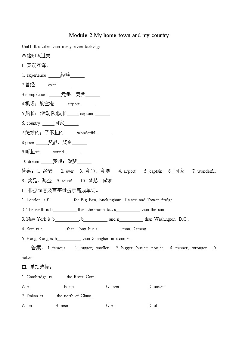 Module 2---Unit1同步练习-2022-2023学年外研版八年级英语上册01