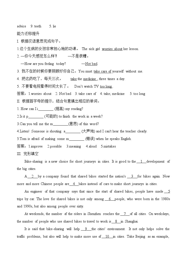 Module 2---Unit1同步练习-2022-2023学年外研版八年级英语上册03