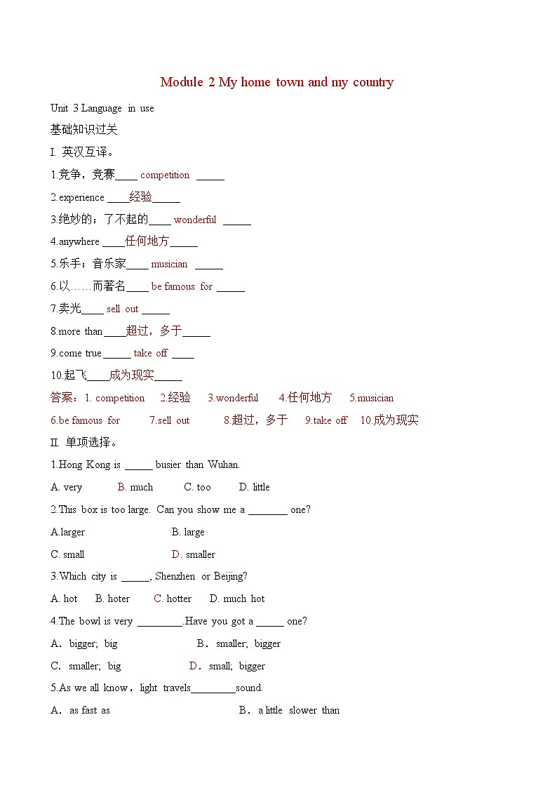 Module 2---Unit3同步练习-2022-2023学年外研版八年级英语上册01