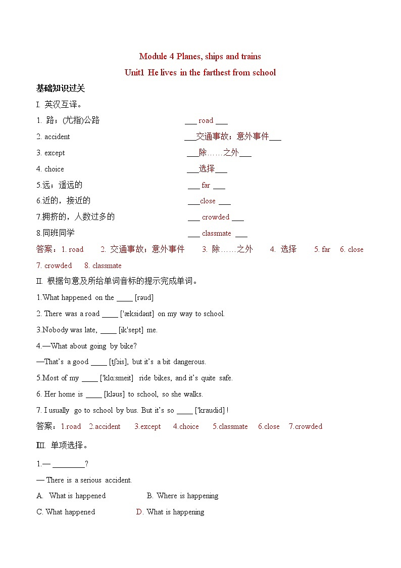 Module 4---Unit1同步练习-2022-2023学年外研版八年级英语上册第1页