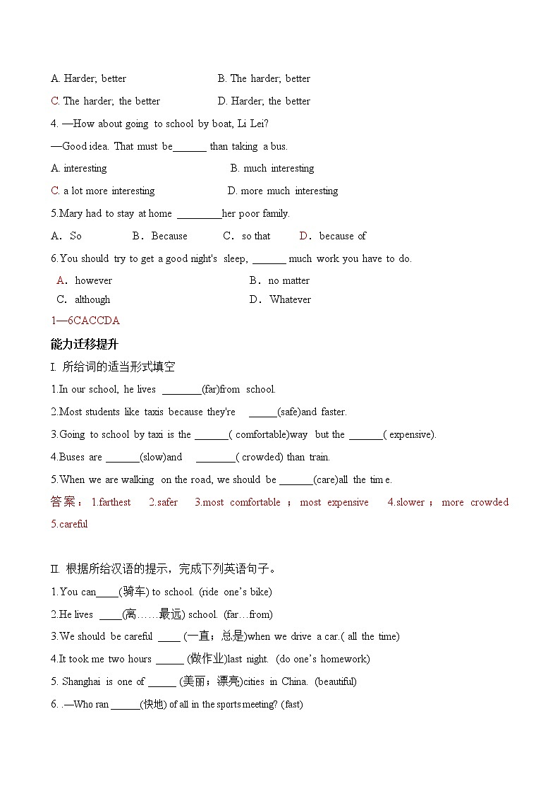 Module 4---Unit2同步练习-2022-2023学年外研版八年级英语上册02