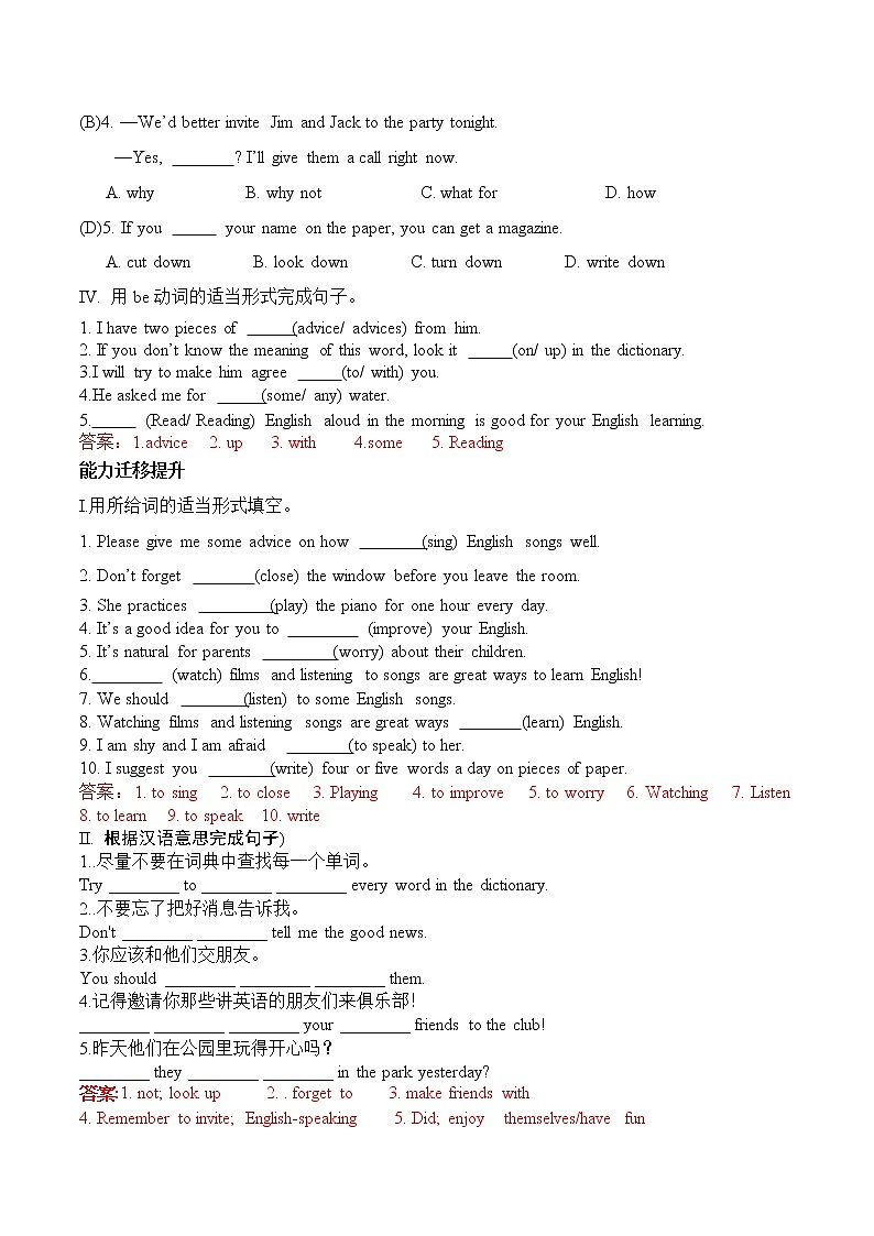 Module 1---Unit1同步练习-2022-2023学年外研版八年级英语上册02
