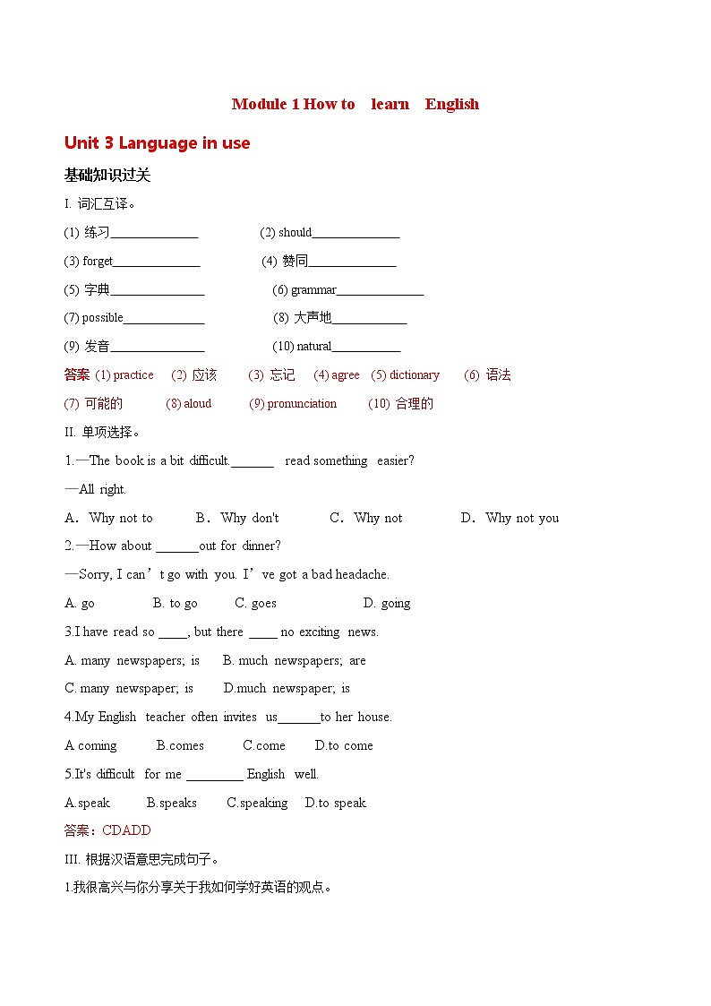 Module 1---Unit3同步练习-2022-2023学年外研版八年级英语上册01
