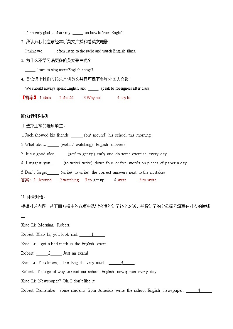 Module 1---Unit3同步练习-2022-2023学年外研版八年级英语上册02