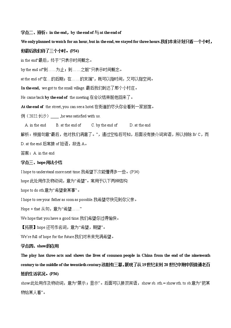 Module 5（精讲）-2022-2023学年外研版八年级英语上册单元重难单词短语句型语法精讲精炼第3页