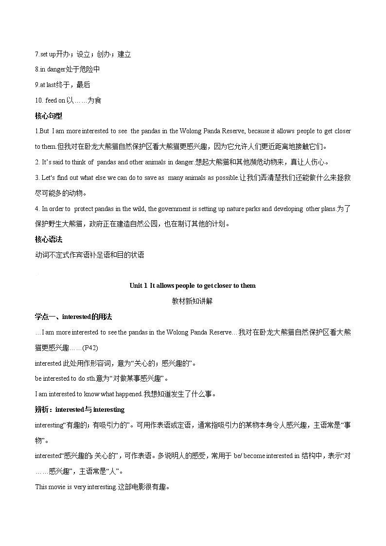 Module 6（精讲）-2022-2023学年外研版八年级英语上册单元重难单词短语句型语法精讲精炼02