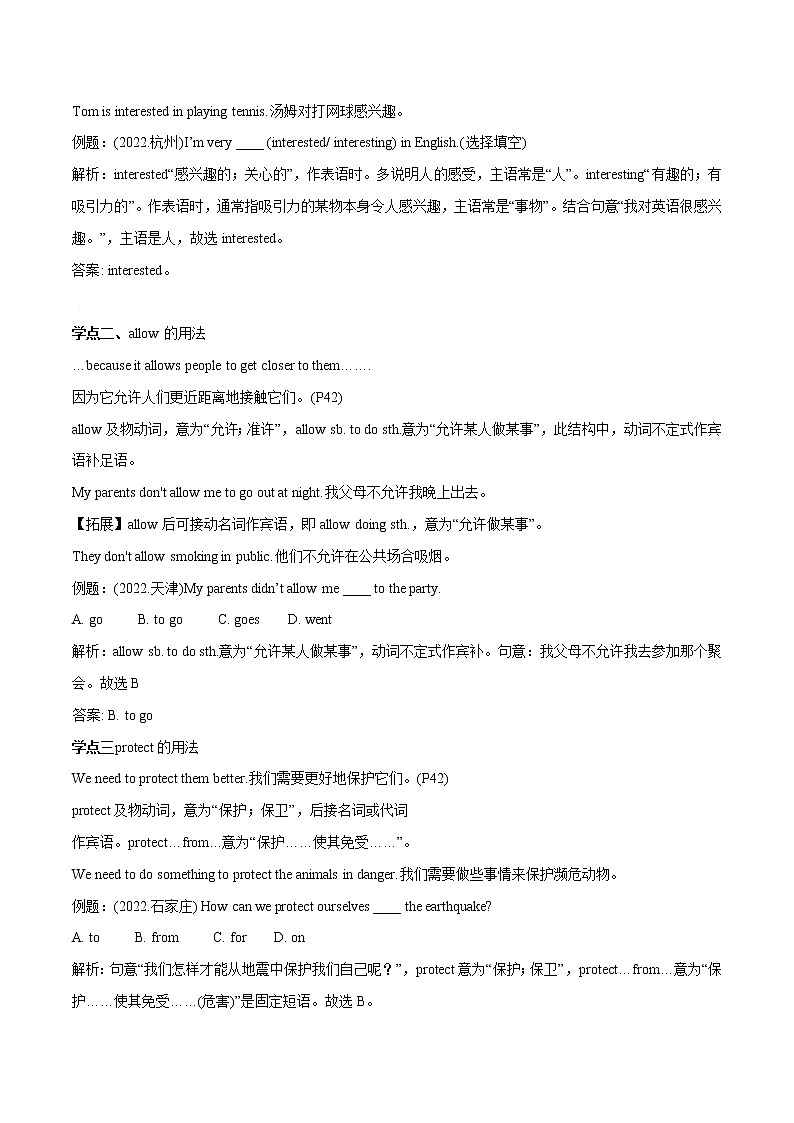 Module 6（精讲）-2022-2023学年外研版八年级英语上册单元重难单词短语句型语法精讲精炼03