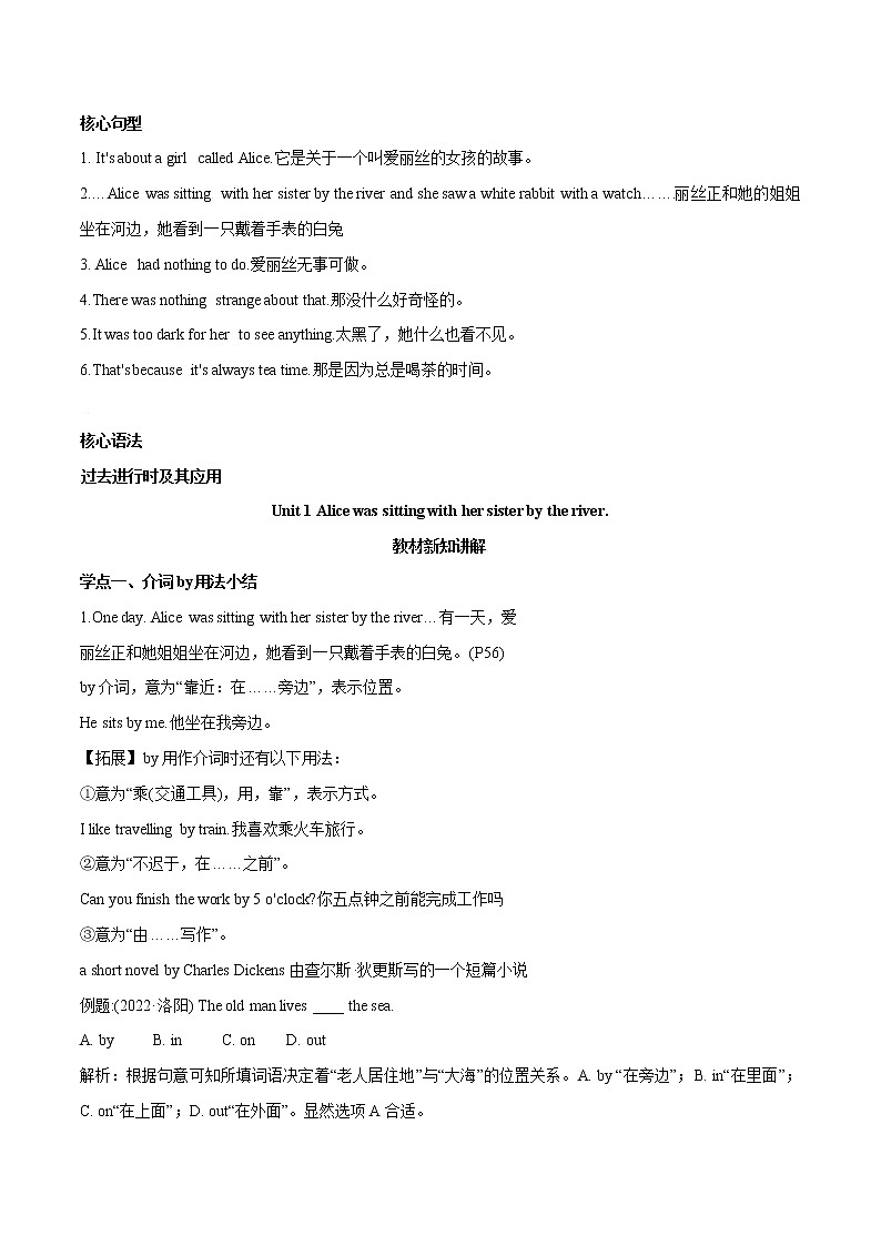 Module 7（精讲）-2022-2023学年外研版八年级英语上册单元重难单词短语句型语法精讲精炼第2页