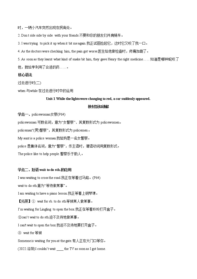 Module 8（精讲）-2022-2023学年外研版八年级英语上册单元重难单词短语句型语法精讲精炼第2页