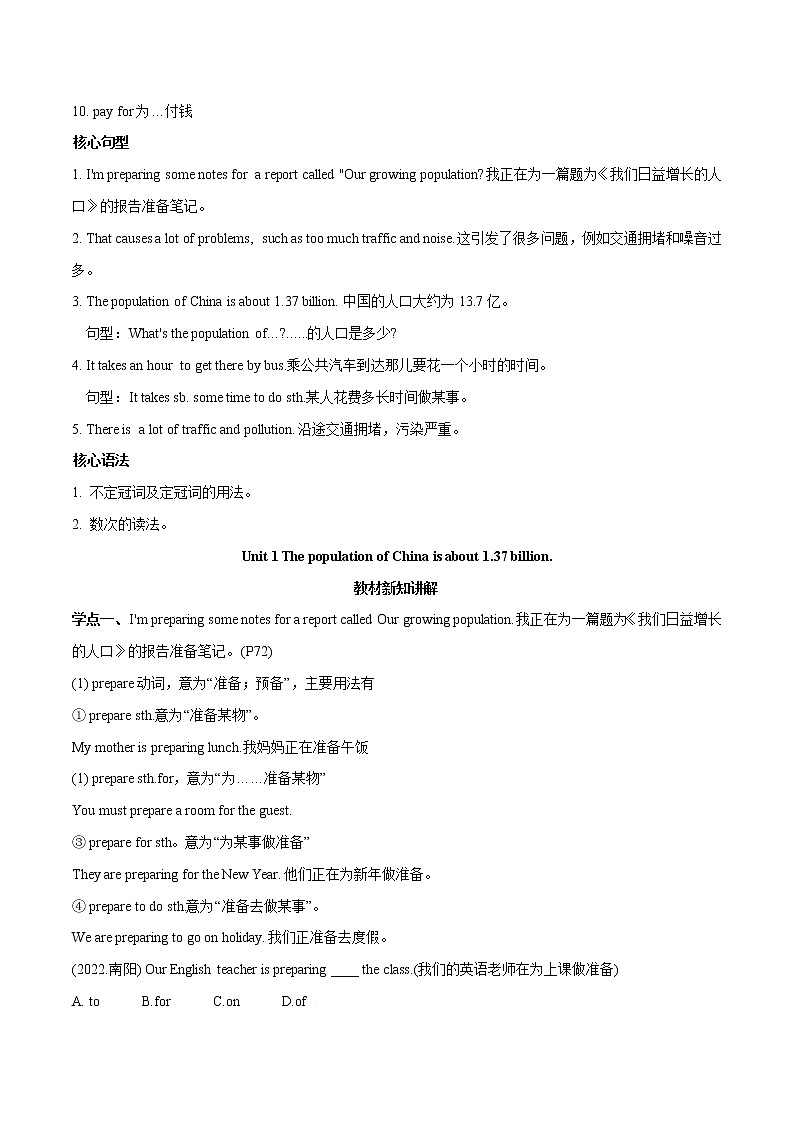 Module 9（精讲）-2022-2023学年外研版八年级英语上册单元重难单词短语句型语法精讲精炼02