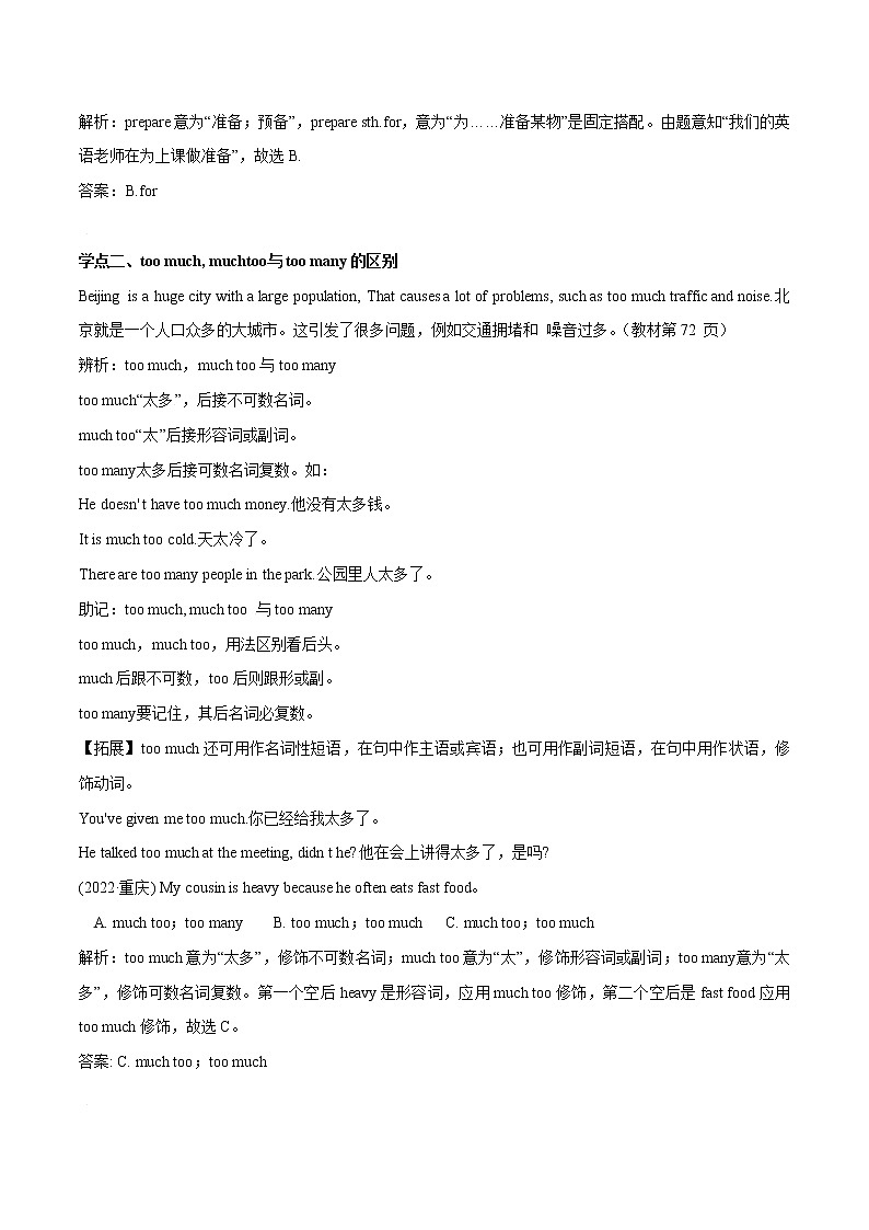 Module 9（精讲）-2022-2023学年外研版八年级英语上册单元重难单词短语句型语法精讲精炼03