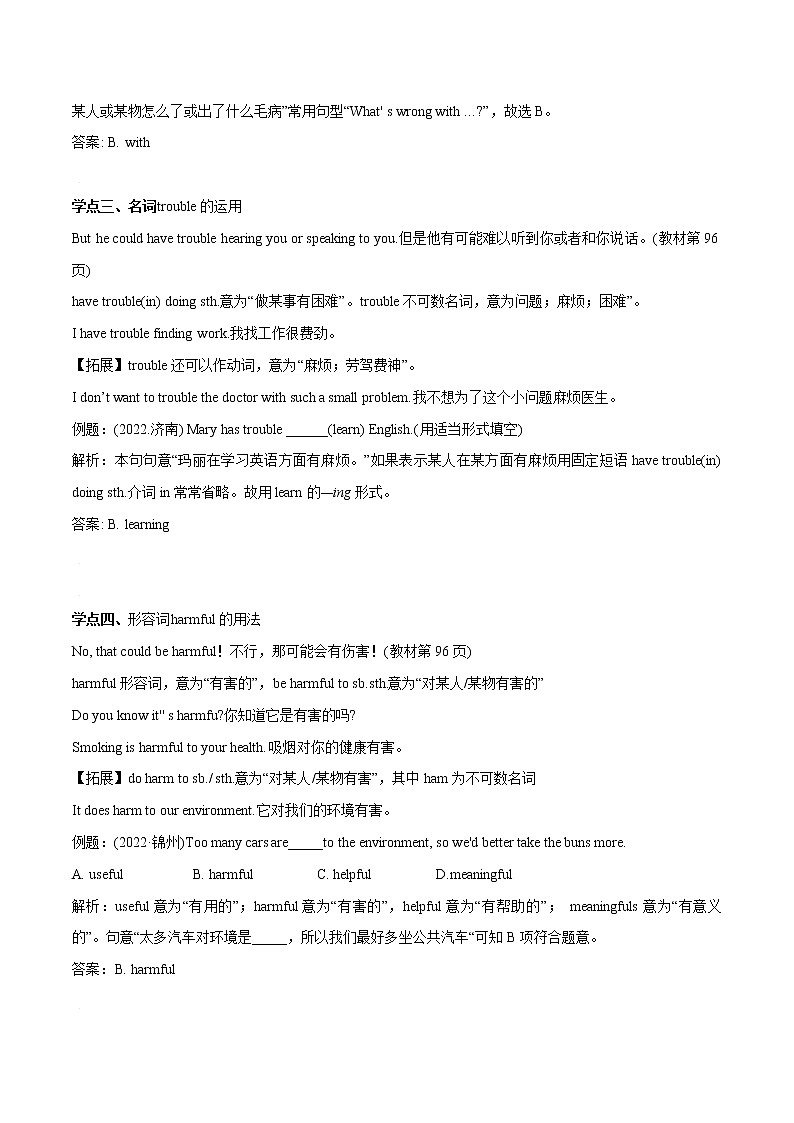 Module 12（精讲）-2022-2023学年外研版八年级英语上册单元重难单词短语句型语法精讲精炼第3页