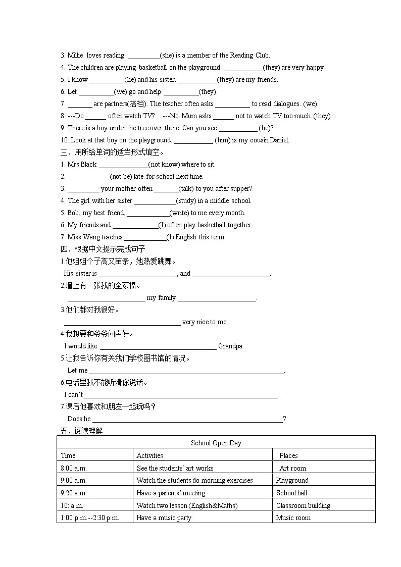 Unit3 Welcome to our school Grammar同步练习卷 2022-2023学年译林版英语七年级上册02