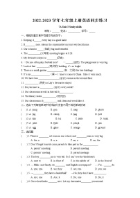 牛津译林版七年级上册Study skills课后复习题