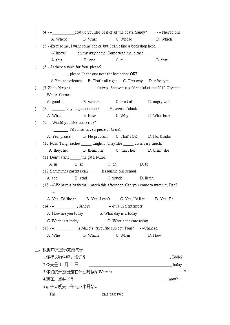 Unit3 Welcome to our school Welcome to the unit同步练习卷 2022-2023学年译林版英语七年级上册02