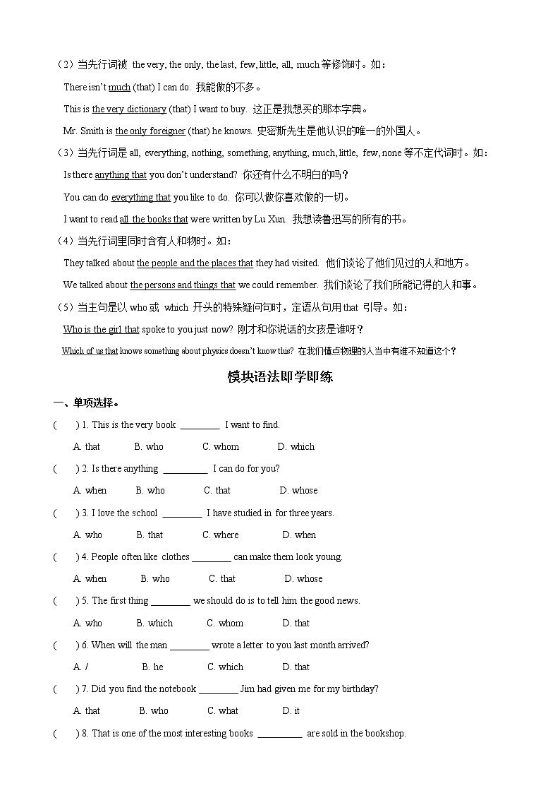Module 10 模块语法详解与训练--2022--2023学年外研版九年级英语上册02