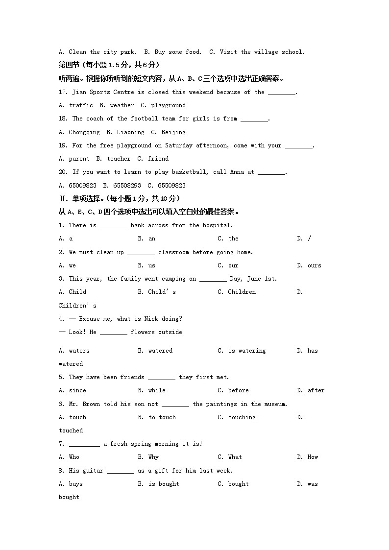 2022年重庆中考英语试题及参考答案(A卷)第2页