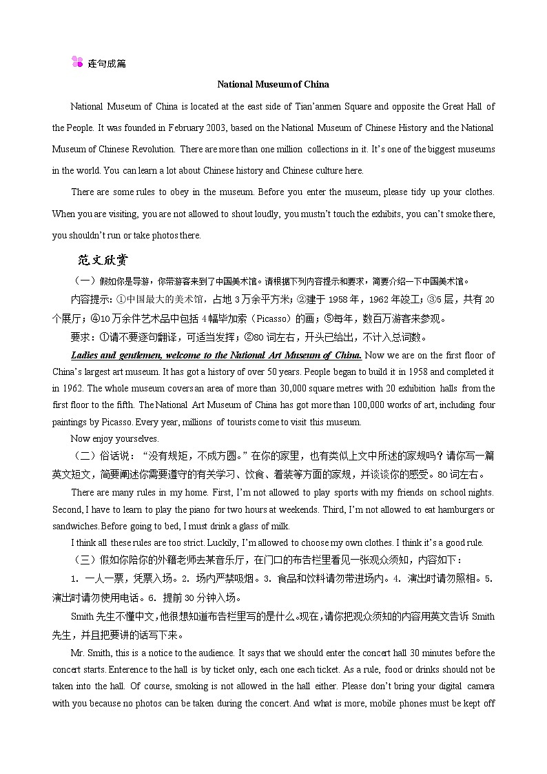 Module 5 模块主题写作详解与训练--2022--2023学年外研版九年级英语上册02