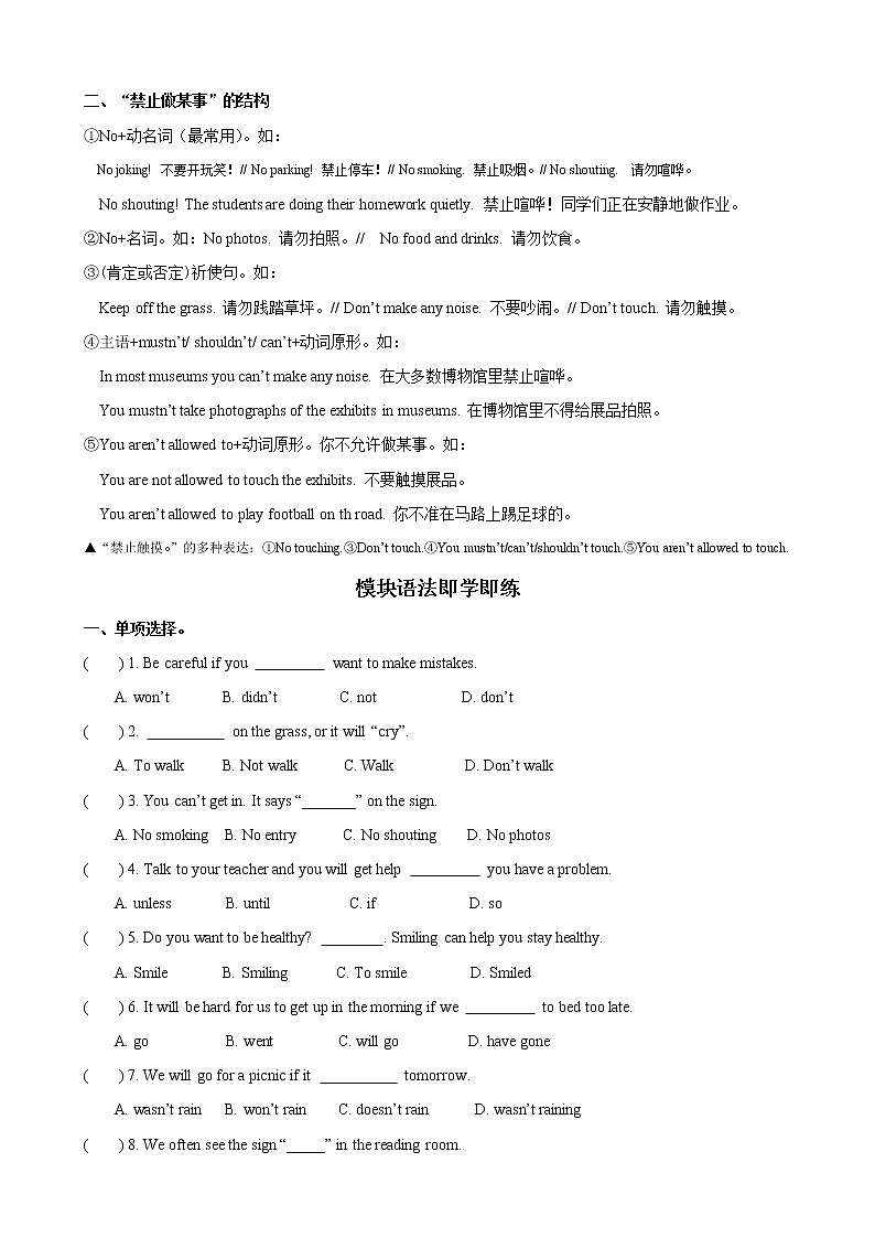 Module 5 模块语法详解与训练--2022--2023学年外研版九年级英语上册第2页