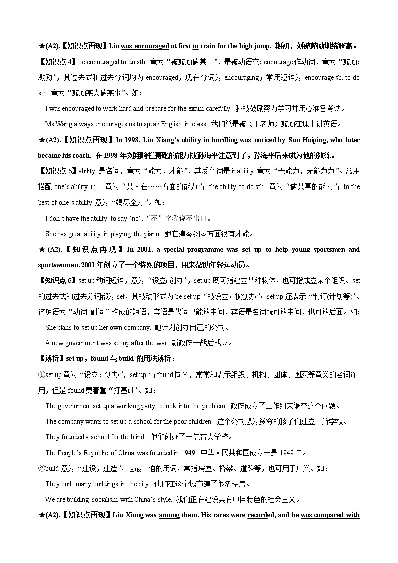 Module 8 Unit 2&3知识点详解--2022--2023学年外研版九年级英语上册第2页