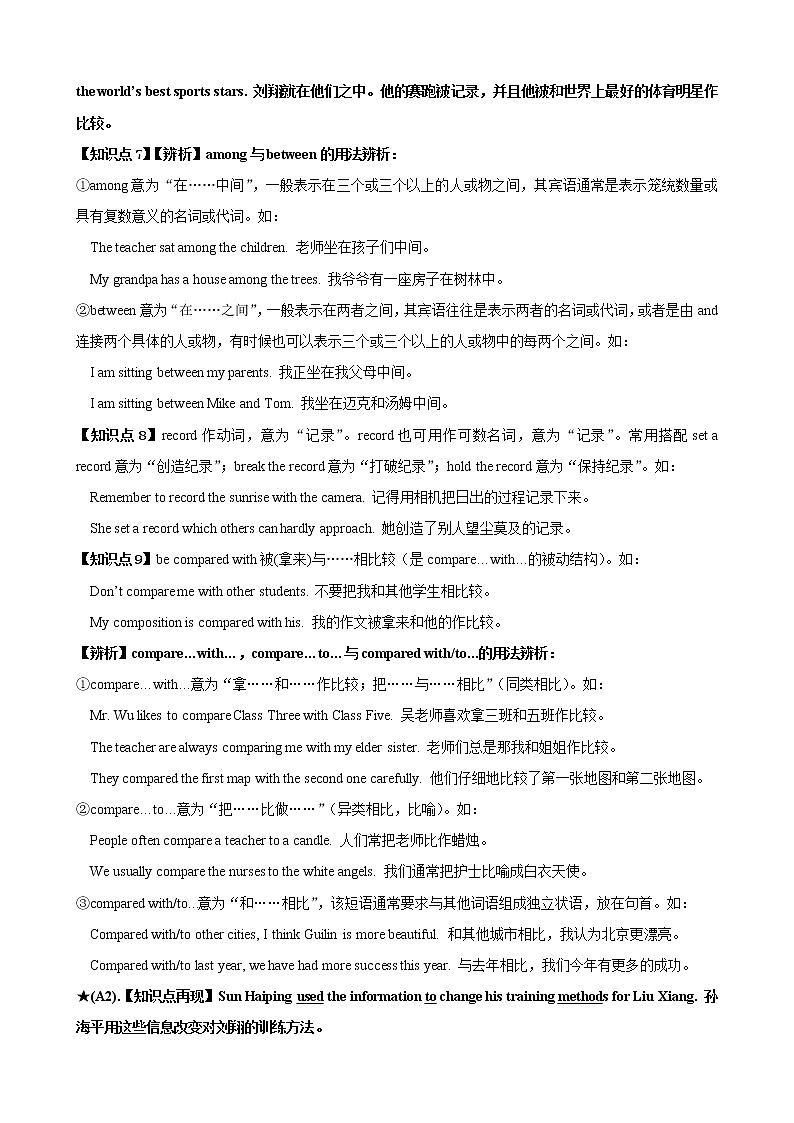 Module 8 Unit 2&3知识点详解--2022--2023学年外研版九年级英语上册第3页