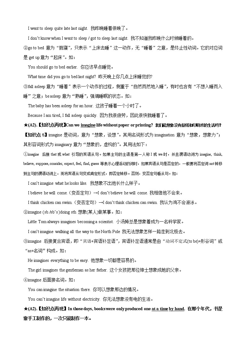 Module 9 Unit 2&3知识点详解--2022--2023学年外研版九年级英语上册02