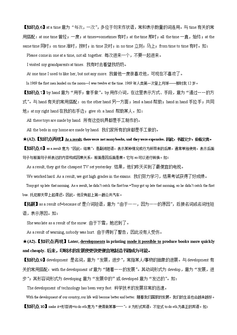 Module 9 Unit 2&3知识点详解--2022--2023学年外研版九年级英语上册03