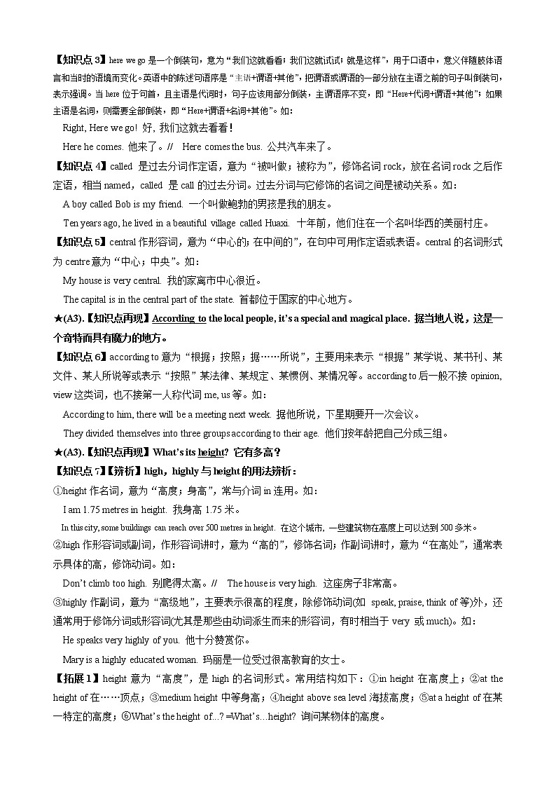 Module 10 Unit 1知识点详解--2022--2023学年外研版九年级英语上册03