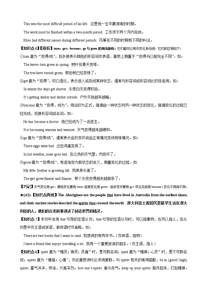 Module 10 Unit 2&3知识点详解--2022--2023学年外研版九年级英语上册03