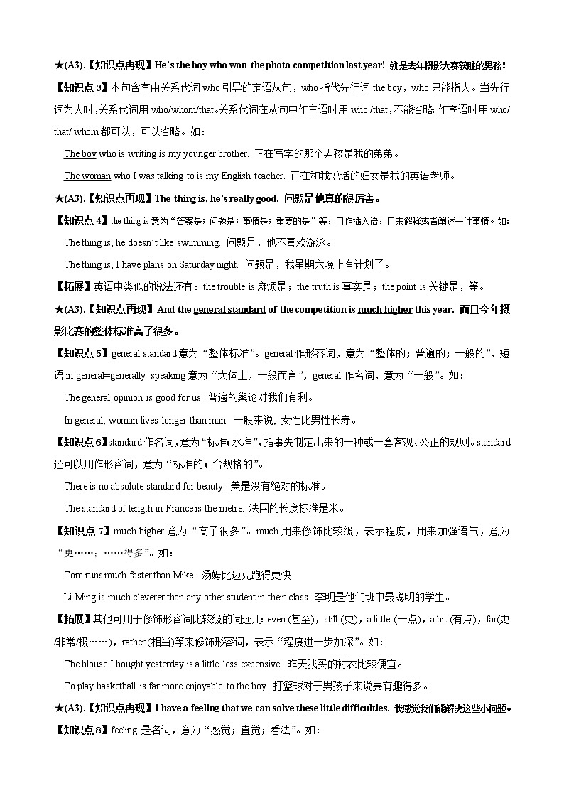 Module 11 Unit 1知识点详解--2022--2023学年外研版九年级英语上册03