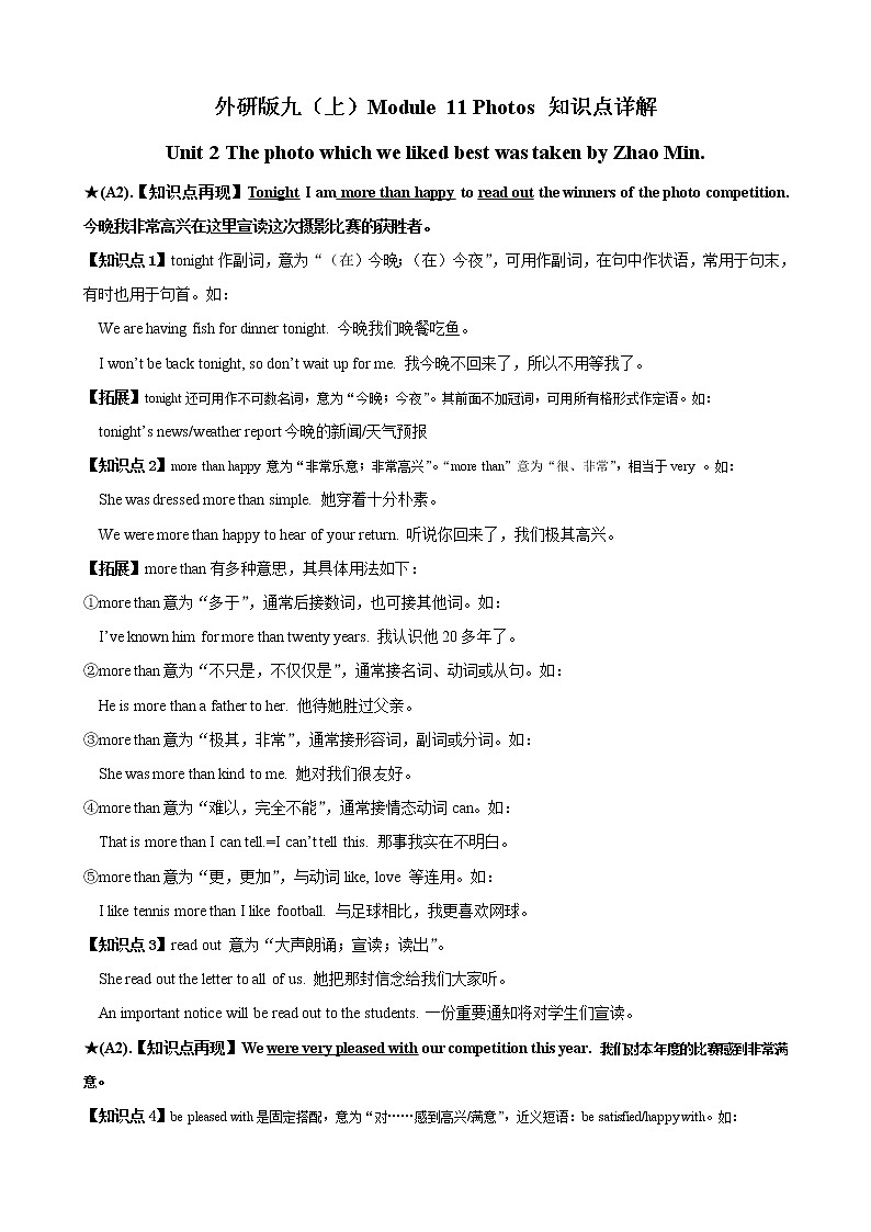 Module 11 Unit 2&3知识点详解--2022--2023学年外研版九年级英语上册01