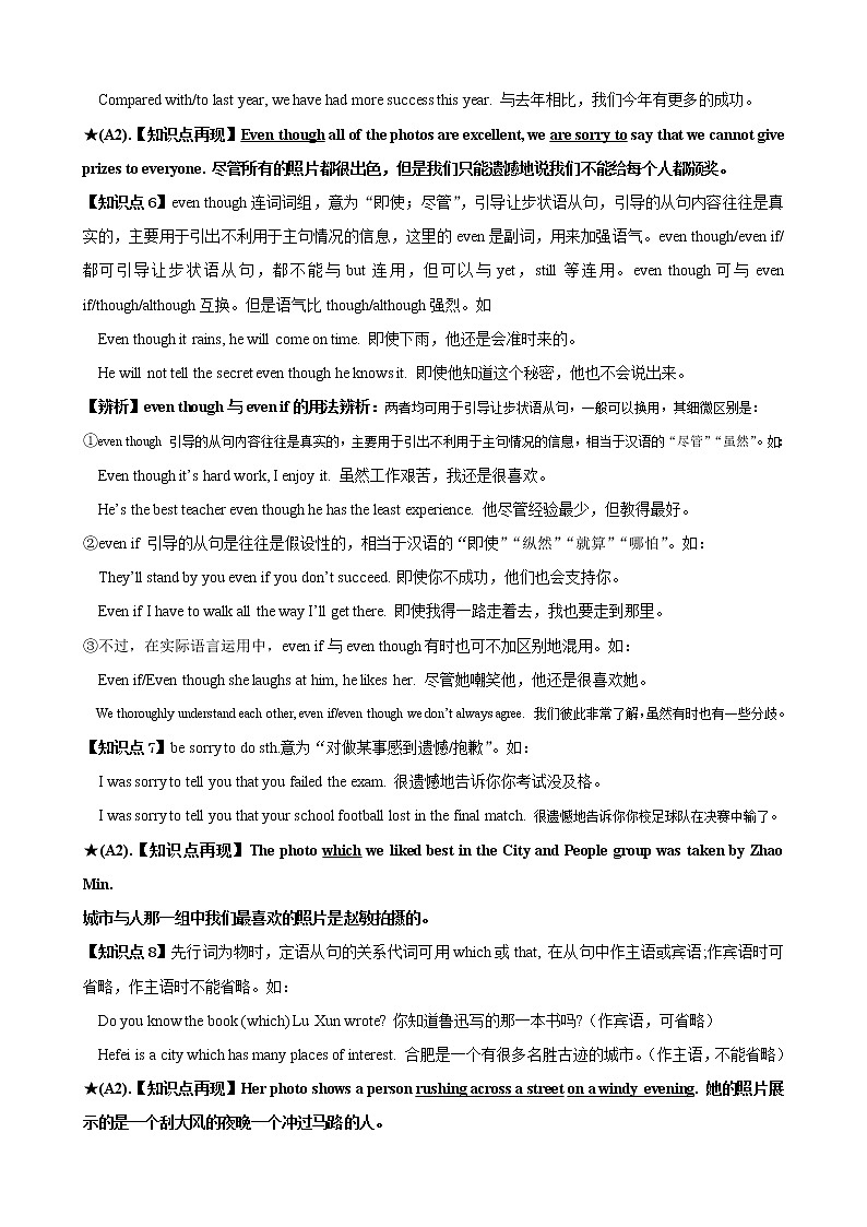 Module 11 Unit 2&3知识点详解--2022--2023学年外研版九年级英语上册03