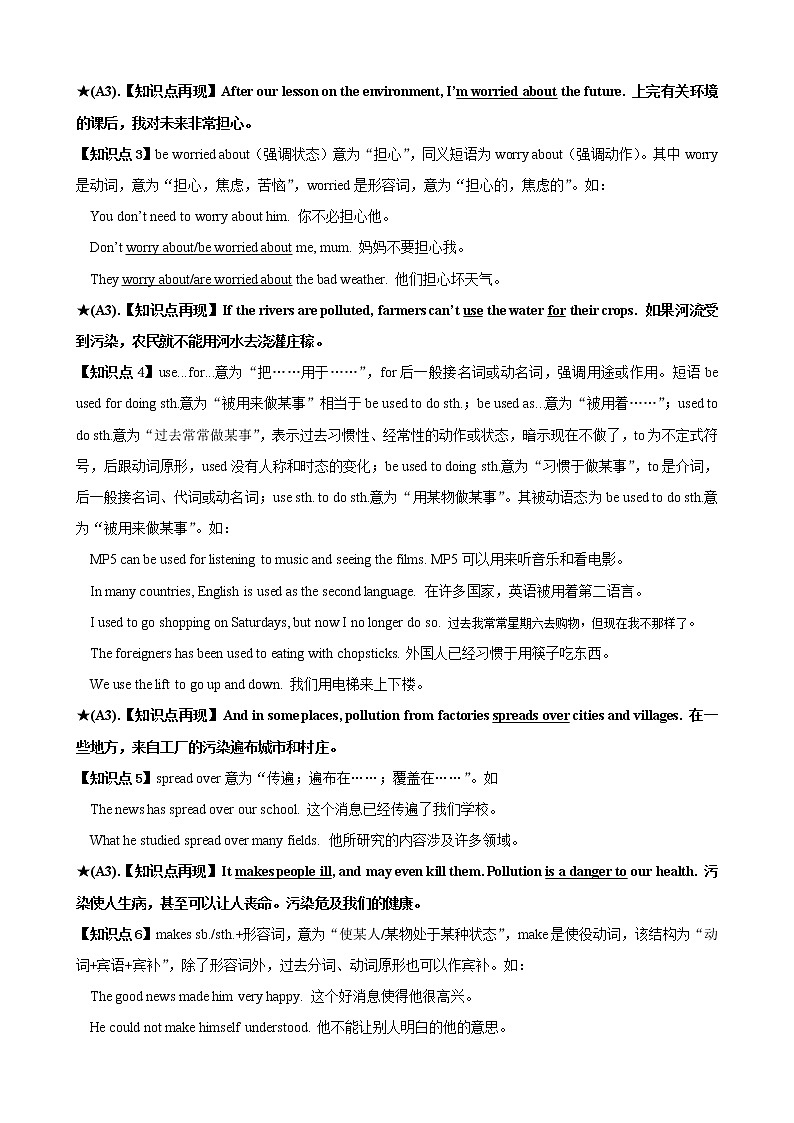 Module 12 Unit 1知识点详解--2022--2023学年外研版九年级英语上册第3页