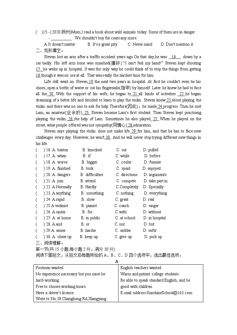 Unit 4单元提优测试 2022-2023学年牛津译林版九年级英语上册(含答案)第2页