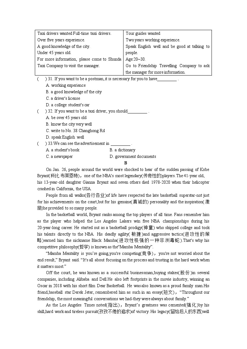 Unit 4单元提优测试 2022-2023学年牛津译林版九年级英语上册(含答案)第3页