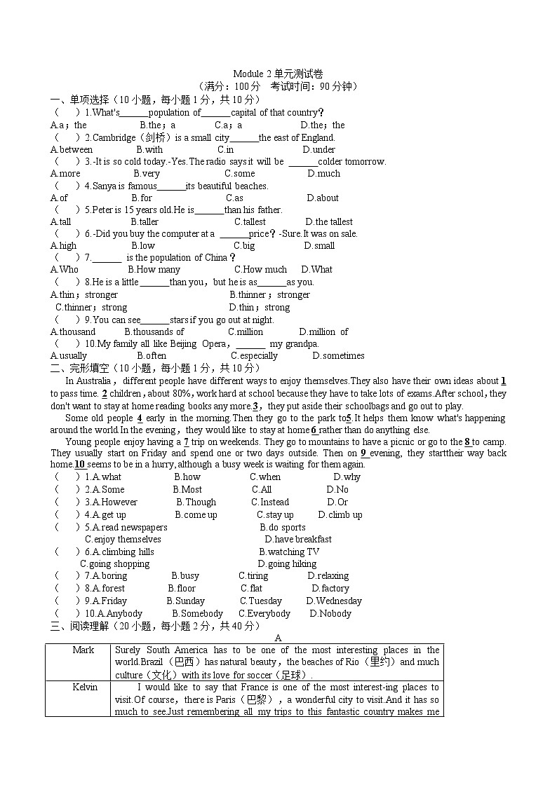 Module 2单元测试卷2021-2022学年外研版八年级英语上册(含答案)01