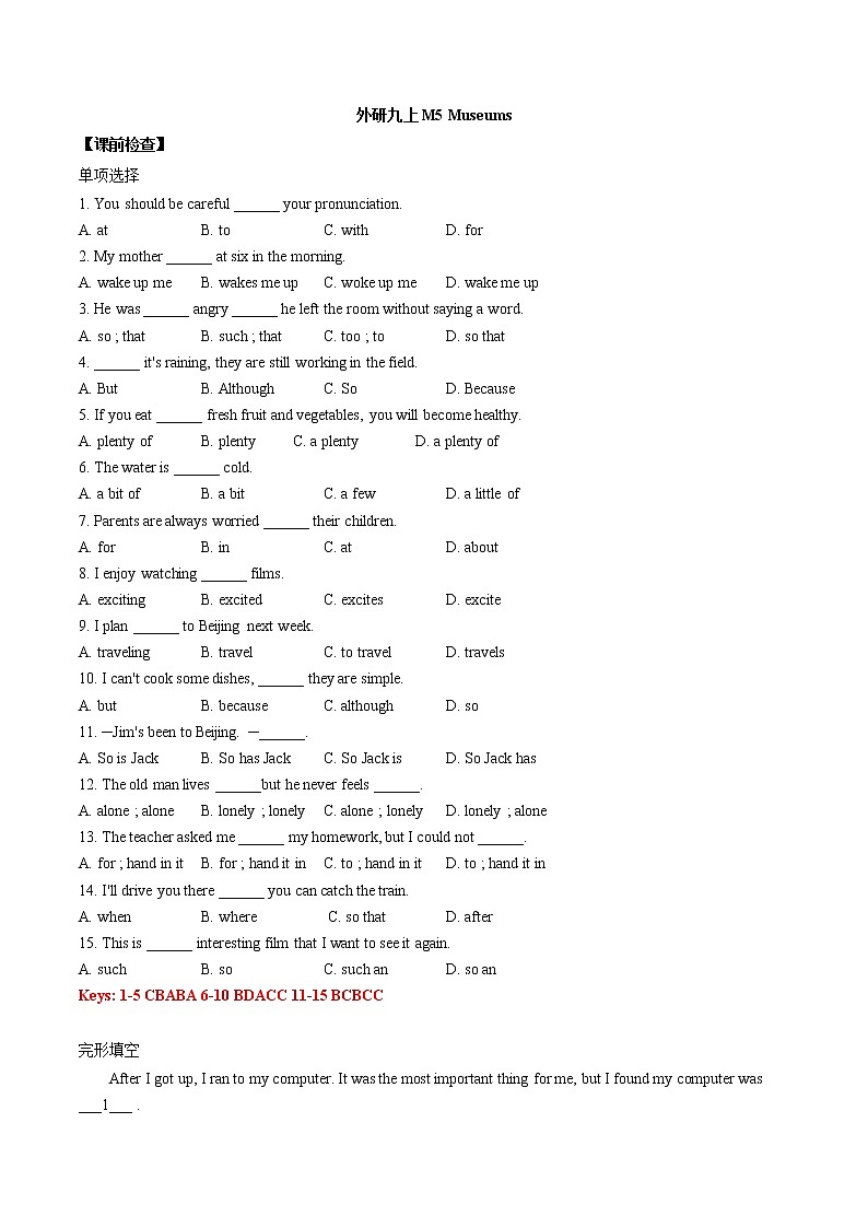 Module 5 Museums 同步练习2022-2023学年外研版九年级英语上册(含答案)第1页
