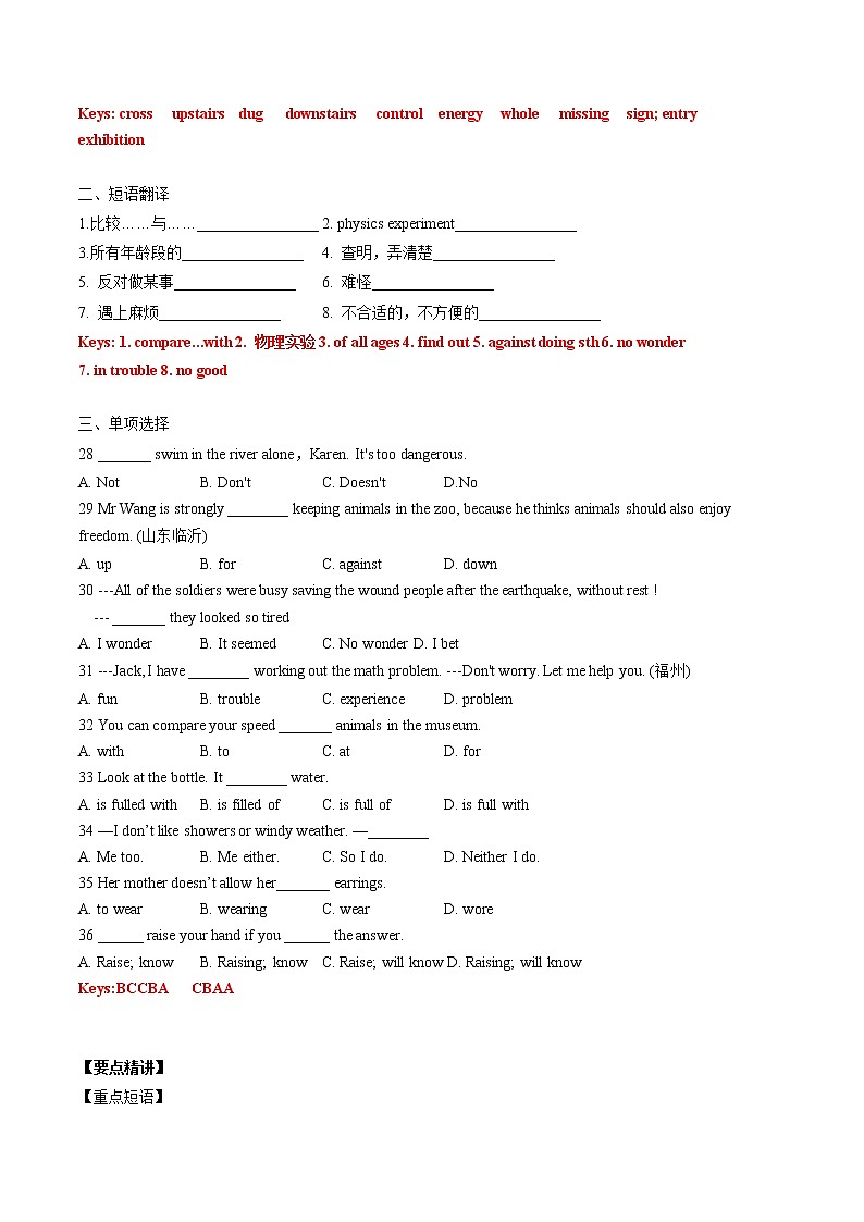 Module 5 Museums 同步练习2022-2023学年外研版九年级英语上册(含答案)第3页