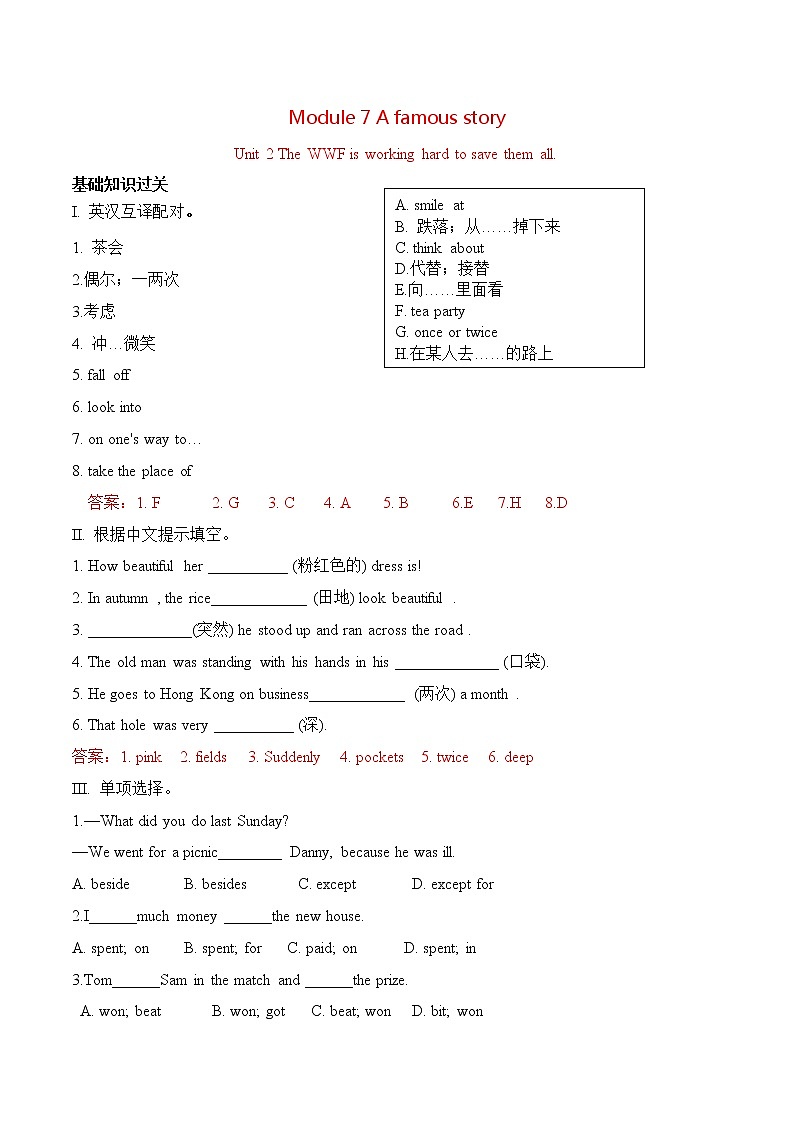 Module 7---Unit2同步练习 -2022-2023学年外研版八年级英语上册01
