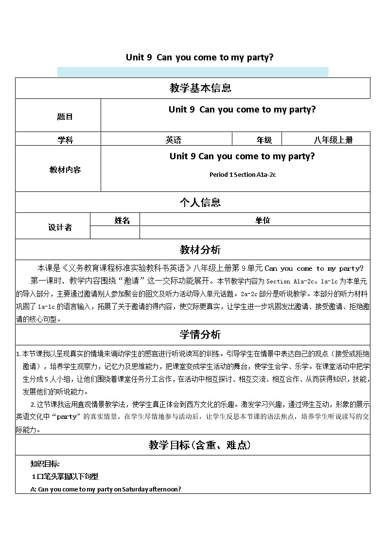 初中英语八上Unit 9  Can you come to my party教案01