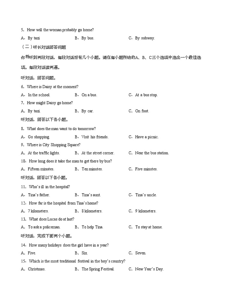2022-2023学年九年级英语上学期第一次阶段性检测（人教版）【测试范围：Unit 1-Unit 3】第2页