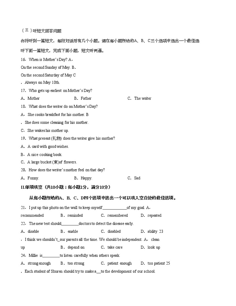 2022-2023学年九年级英语上学期第一次阶段性检测（人教版）【测试范围：Unit 1-Unit 3】第3页
