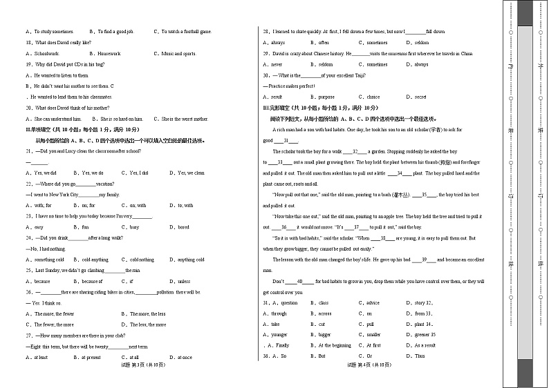 2022-2023学年八年级英语上学期第一次阶段性检测（人教版）【测试范围：Unit 1、Unit 2）A3版第2页