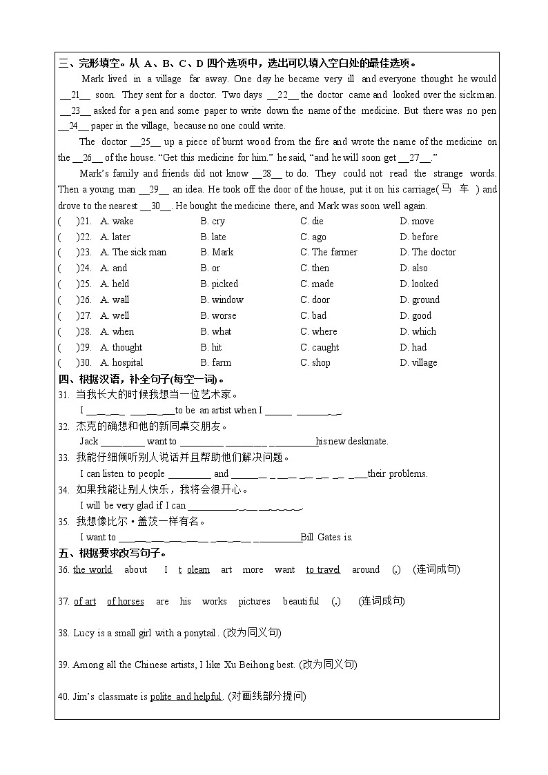 Unit 1 Friends   Integrated skills and study skills课课练2022-2023学年牛津译林版八年级英语上册(含答案)第2页