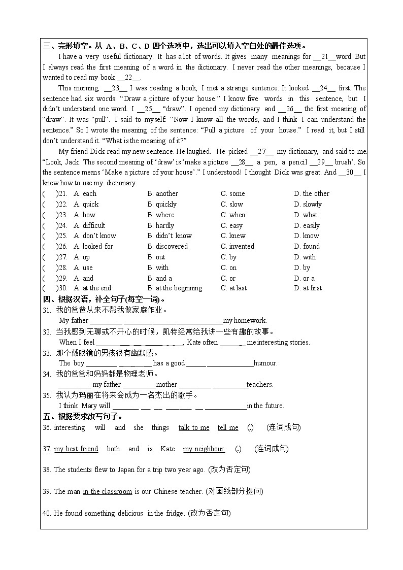 Unit 1 Friends  Task课课练  2022-2023学年牛津译林版英语八年级上册(含答案)第2页
