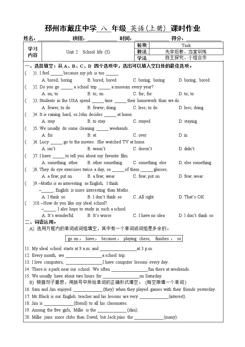 Unit 2 School life  task 课时作业 2022-2023学年牛津译林版八年级英语上册(含答案)01