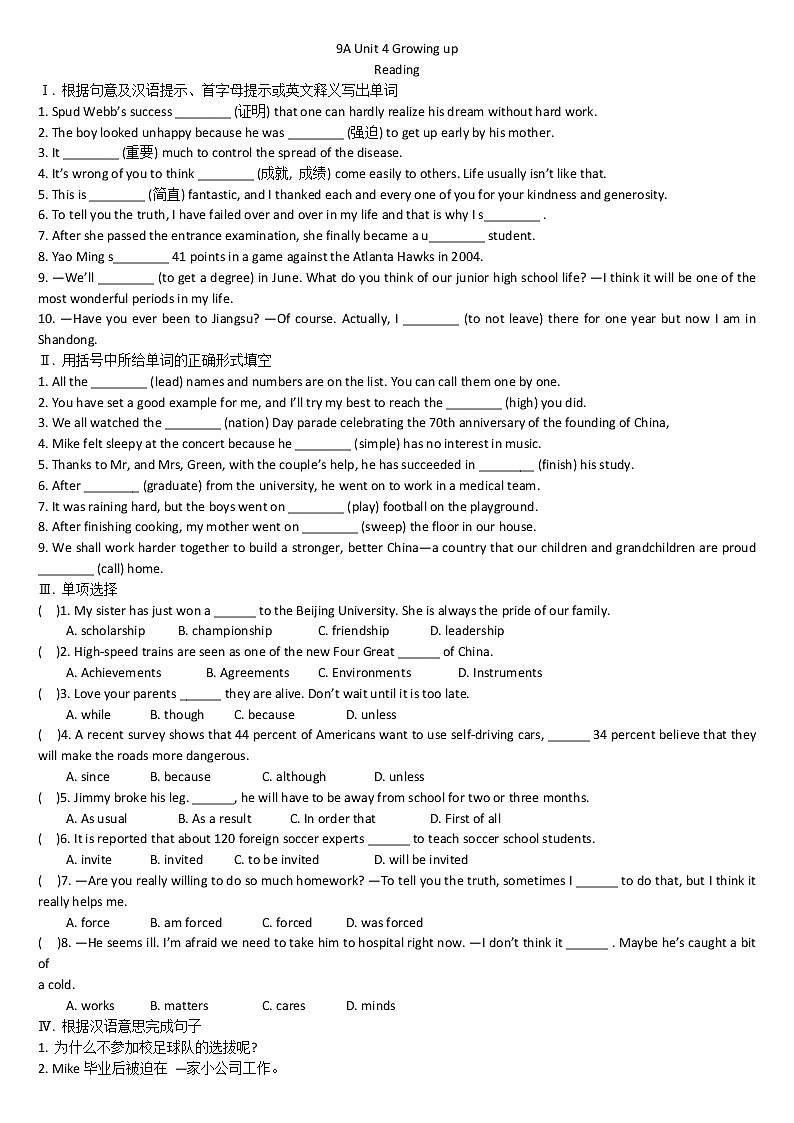 Unit4 Reading  同步练习2022-2023学年牛津译林版英语九年级上册(含答案)第1页